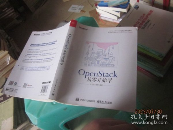 OpenStack从零开始学