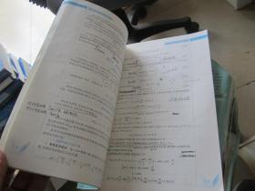 物理化学（第8版）