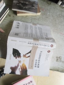 多元化纠纷解决机制改革精要