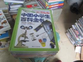 新课标版中国小学生百科全书（套装共4册）（附光盘）