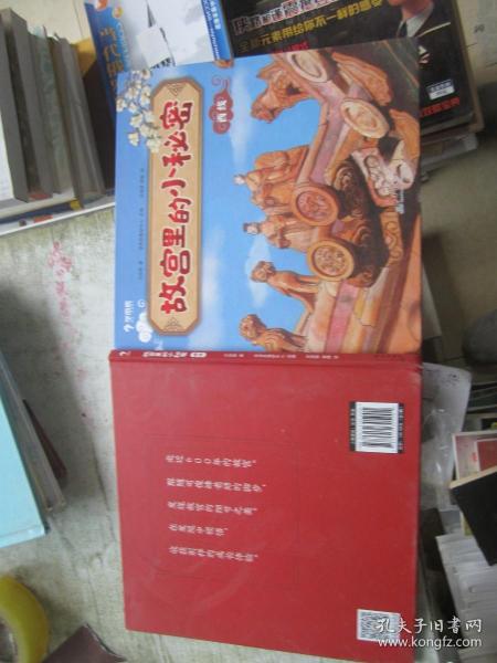 故宫里的小秘密（精装全三册，5岁以上适读， 故宫首席讲师亲力打造，专为孩子打造的故宫探索指南，带孩子探索故宫600年的秘密）