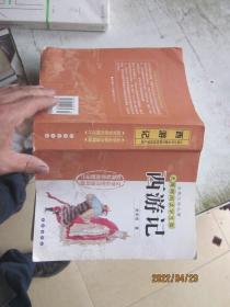 钢铁是怎样炼成的