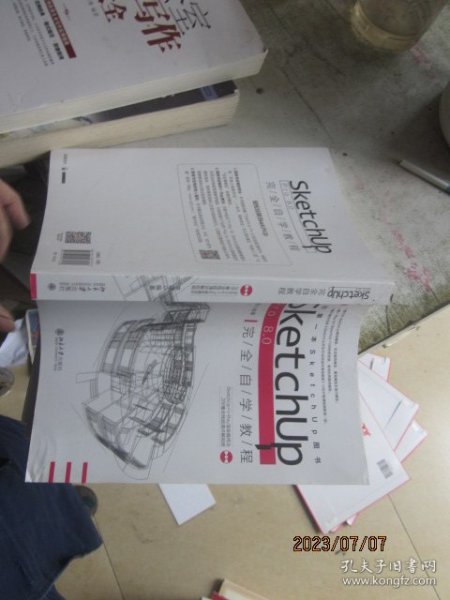 SketchUp Pro 8.0 完全自学教程