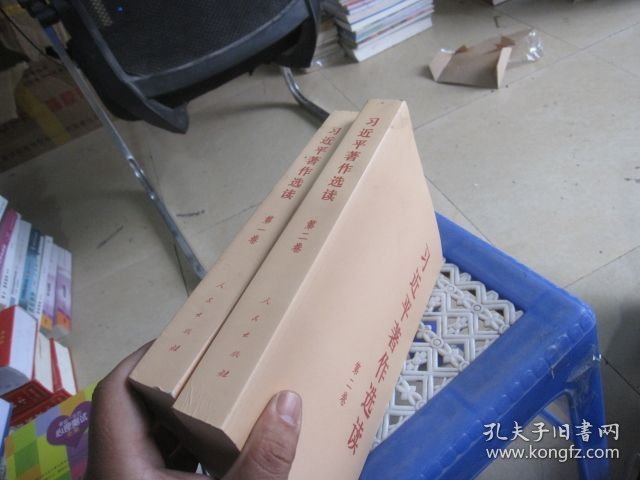 习近平著作选读第一卷大字本