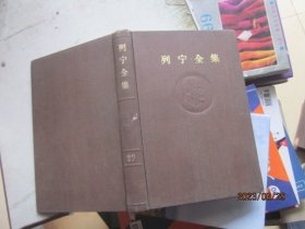 列宁全集第二十二卷1915年12月-1916年7月