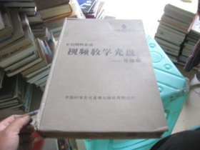 长松组织系统视频教学光盘-升级版 (90张)