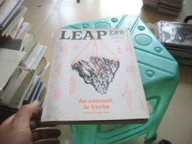 LEAP 艺术界 2016法文特刊