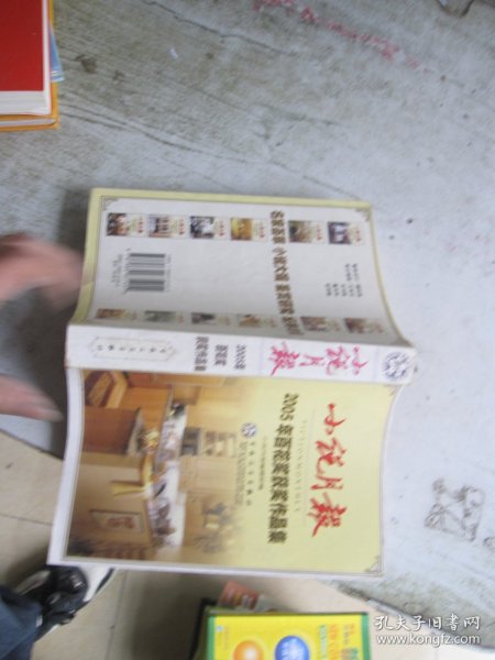 小说月报2002年精品集