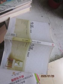 生活是一種態(tài)度