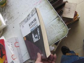 北京四合院传统营造技艺