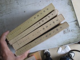 李勛人選集 第一卷 第二卷上下 第三卷 共計(jì)4本
