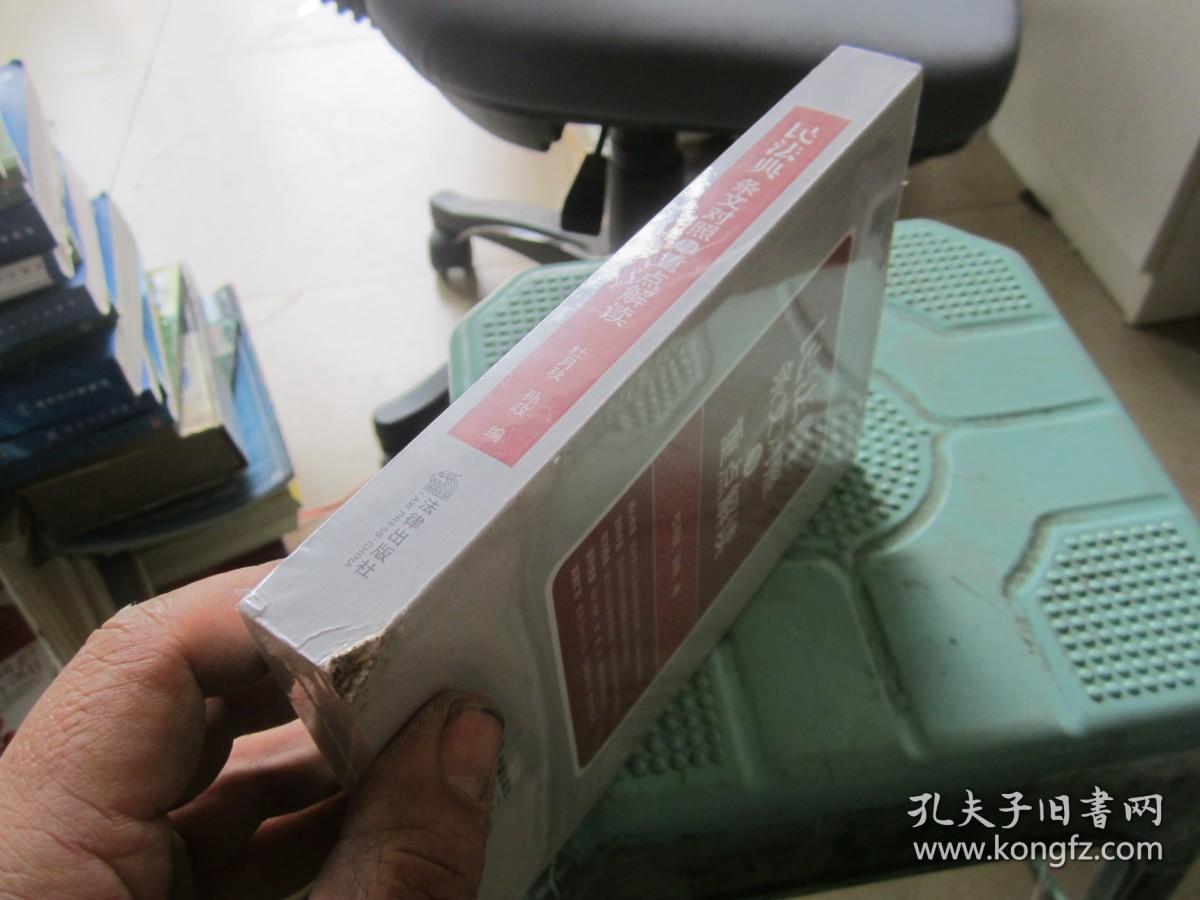 点击查看原图 民法典条文对照与重点解读