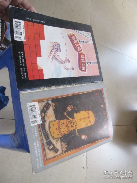 中国漫画 1997年10 11(2本合售)