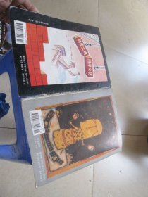 中国漫画 1997年10 11(2本合售)