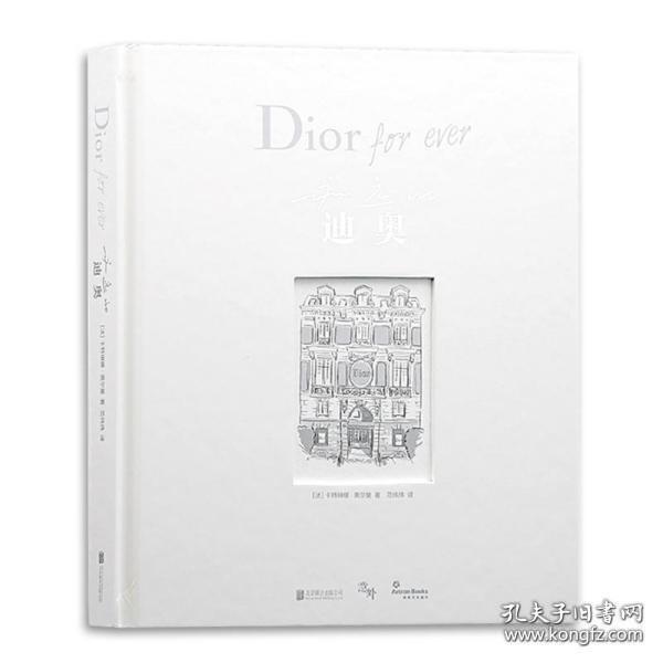 Dior forever 永远的迪奥