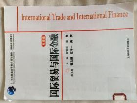 国际贸易与国际金融（双语版）/21世纪普通高等教育规划教材·国际经济与贸易系列