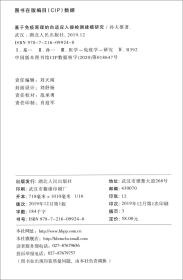 基于免疫原理的自适应入侵检测建模研究