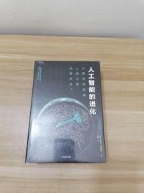 人工智能的进化：计算机思维离人类心智还有多远？