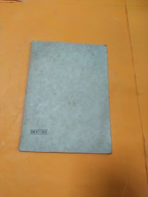 中国共产党简史 通俗本