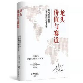 龙头、价值与赛道+顿悟渐修（