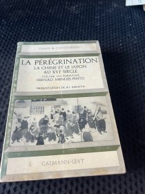 LA PÉRÉGRINATION