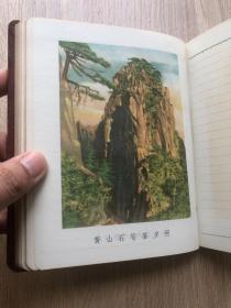 一本50年代的日记本-人民日记--封面天坛--空白未写字，品好插图多！