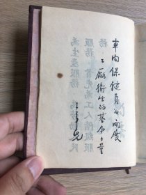 一本老日记本--笔记本--纪念册--上海市江宁区工厂联合第二三劳工保健站工厂车间保健员训练纪念册