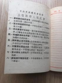 一本50年代的日记本--中共中央华南局--土改纪念册--空白未写字