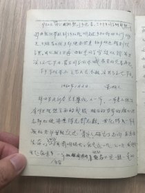 一本老日记本--笔记本--纪念册--百花齐放日记本--学生送给老师的笔记本