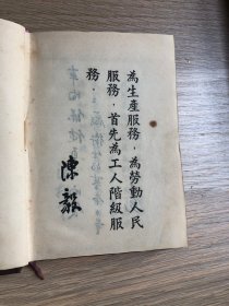 一本老日记本--笔记本--纪念册--上海市江宁区工厂联合第二三劳工保健站工厂车间保健员训练纪念册