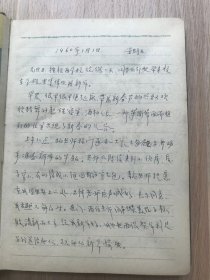 一本老日记本--笔记本--纪念册--百花齐放日记本--学生送给老师的笔记本