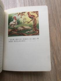 一本50年代的日记本-人民日记--封面天坛--空白未写字，品好插图多！