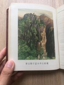 一本50年代的日记本-人民日记--封面天坛--空白未写字，品好插图多！