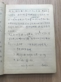 一本老日记本--笔记本--纪念册--百花齐放日记本--学生送给老师的笔记本