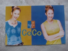 coco李玟照片一张（AGFA爱克发相纸）
