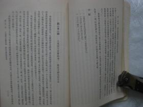 红楼梦 第四册（繁体竖排版，1972年印刷）