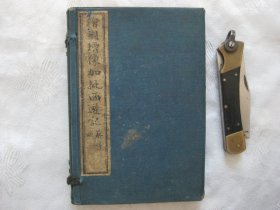 绘图增像加批西游记（全书八卷一百回，缺一本卷二，存一、三、四、五、六、七、八卷，共7册。清光绪丁未仲春上海章福记印，稀见版本，有彩图，带原函套）