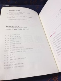 糖尿病家庭医学全书