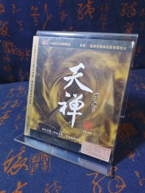 天禅 古琴：巫娜 CD 珍藏限量版