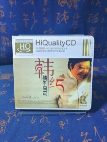 韩红：情不由己DVD 汽车音乐（3碟）