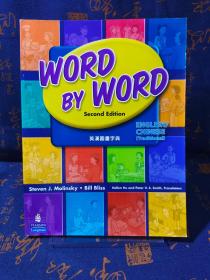 Word by Word Picture Dictionary English/Chinese Edition 英文原版