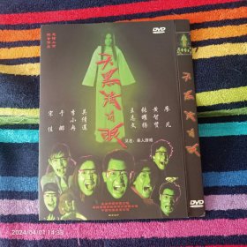 DVD  天黑请闭眼    宋佳主演