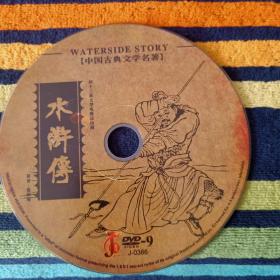 水浒传-四十三集大型电视连续剧 DVD 9