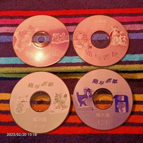 猫与老鼠-咸水鸭1-2 小狗屋1-2（VCD四碟装）