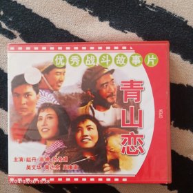 VCD 青山恋 （双碟装 ）