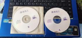 圣者为王（VCD双碟装）