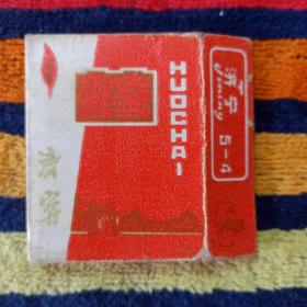 火柴盒 济宁