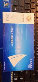 明信片 中国邮政贺年（有奖）明信片 天平洋卡 理财通天下