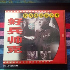 VCD 好兵帅克（2碟装）