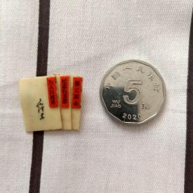 **收藏 胸章 老三篇（1968年）